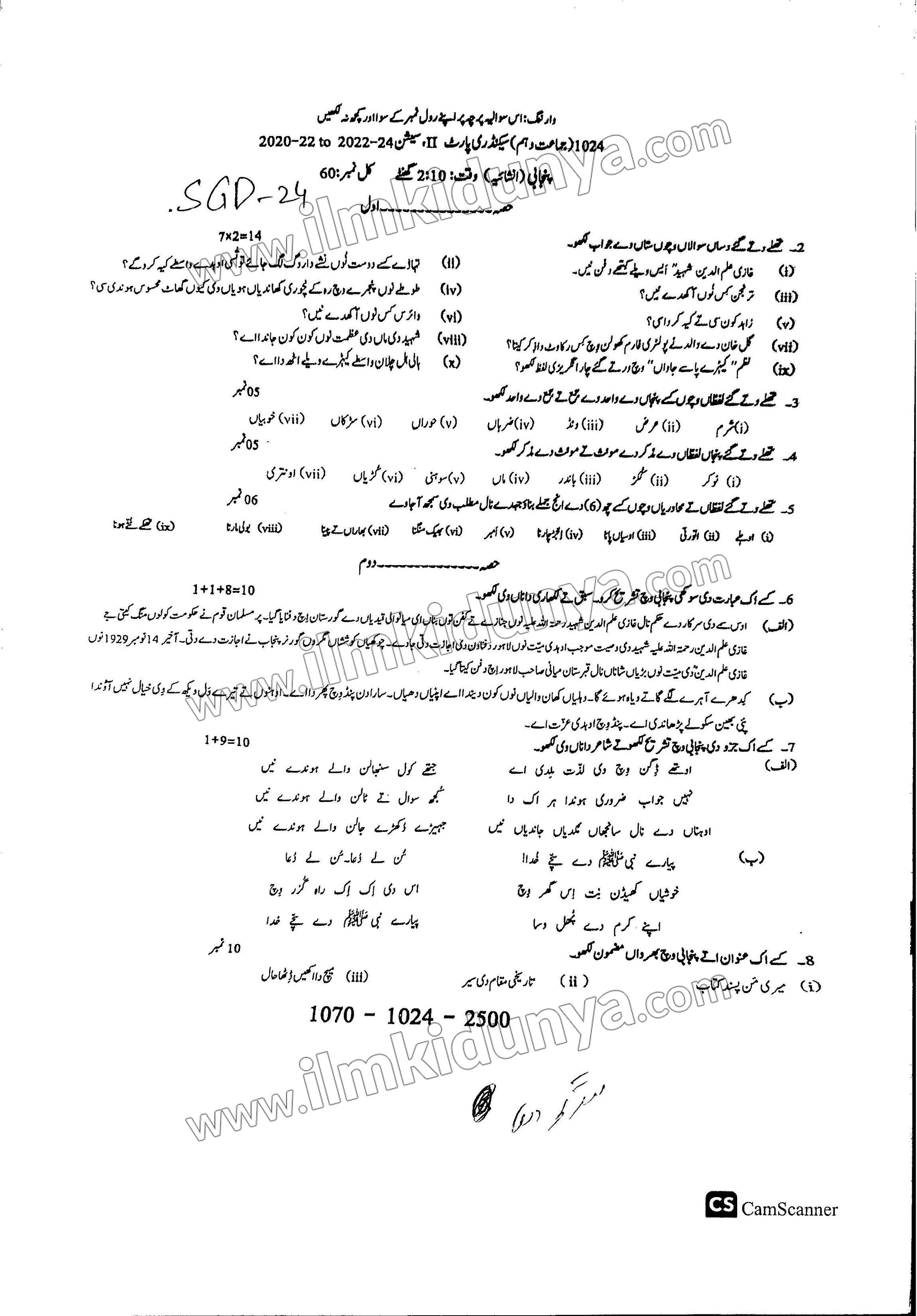 Paper Image